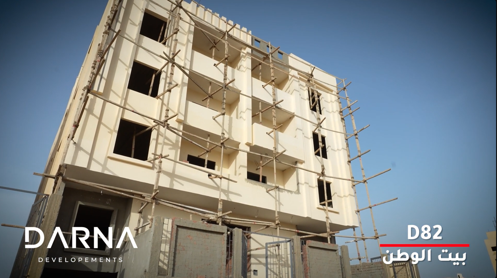 D82 - الحي الثاني – بيت الوطن، القاهرة الجديدة