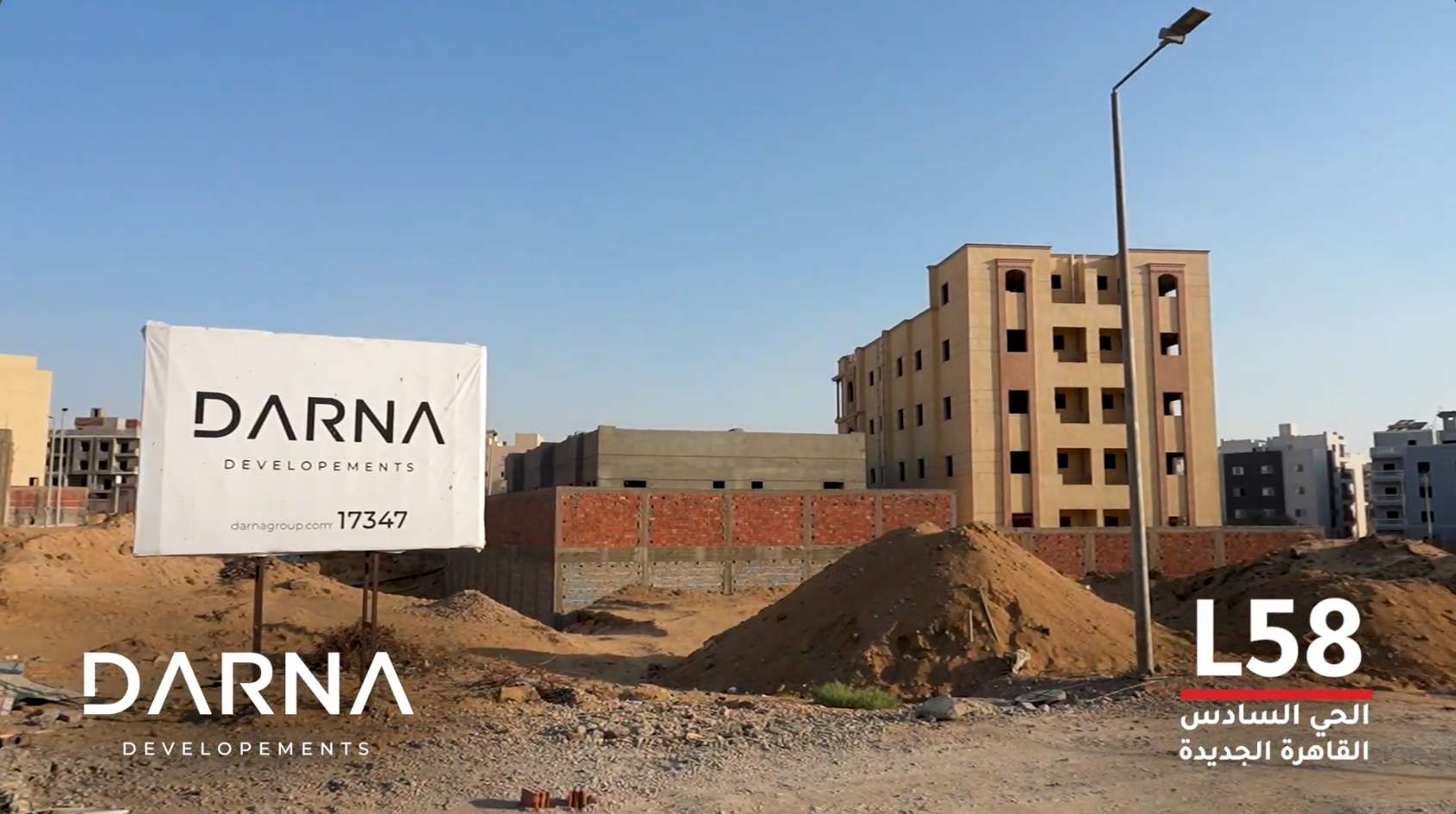 𝐋𝟓𝟖 - 𝟔𝐓𝐇 𝐃𝐢𝐬𝐭𝐫𝐢𝐜𝐭 - 𝐁𝐚𝐢𝐭 𝐀𝐥 𝐖𝐚𝐭𝐚𝐧